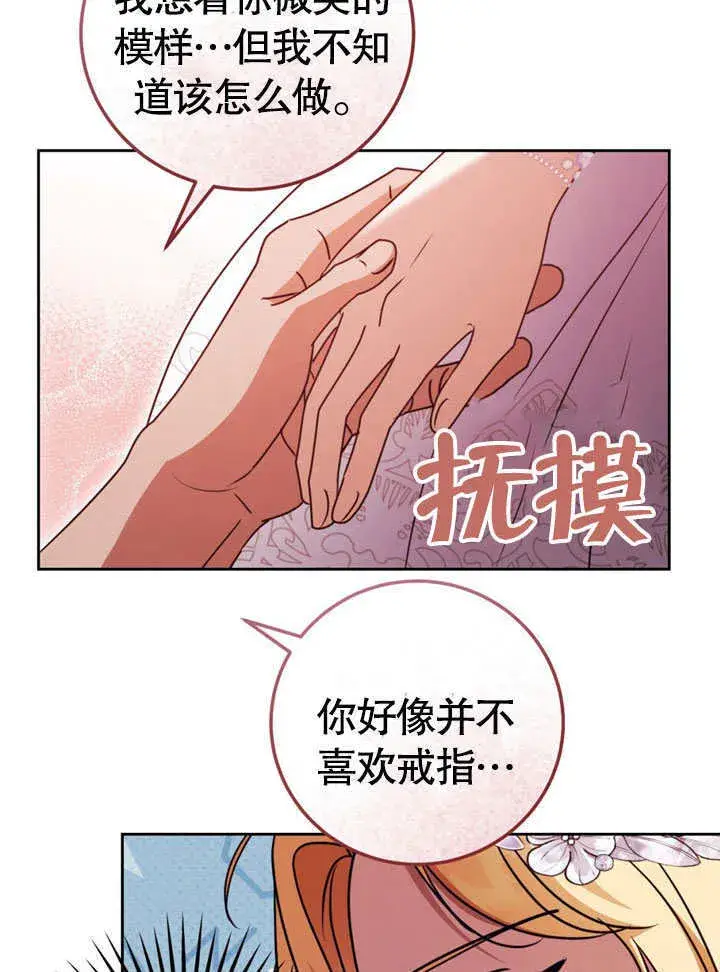 《冒牌圣女等待离场》第48话图19