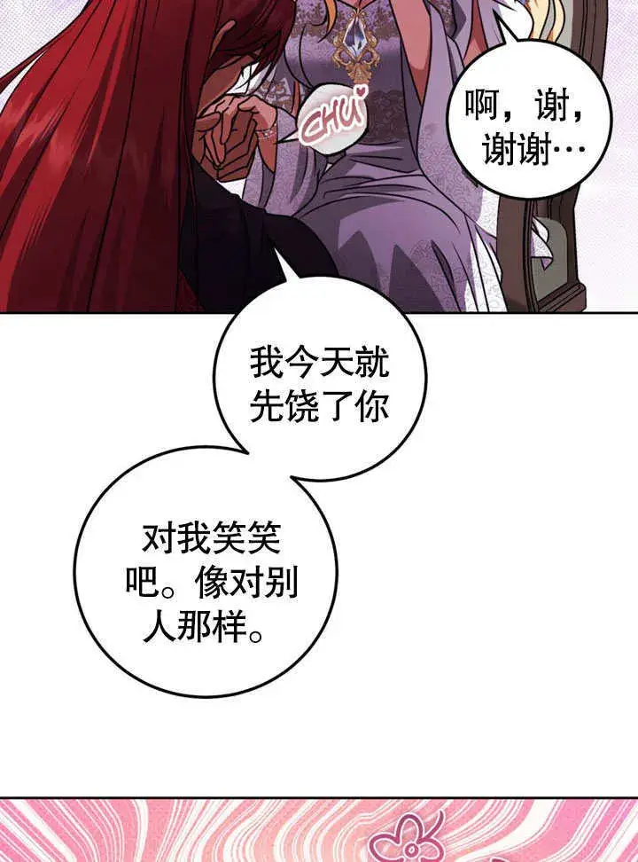 《冒牌圣女等待离场》第48话图22