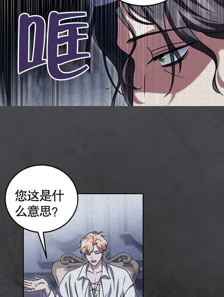 《冒牌圣女等待离场》第48话图40