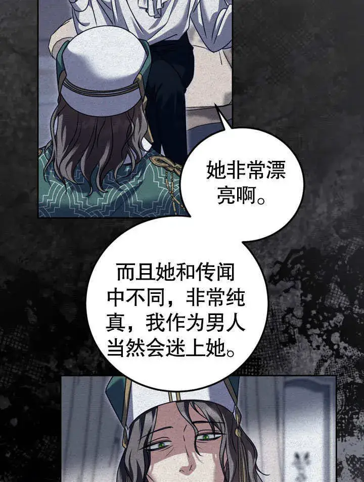 《冒牌圣女等待离场》第48话图41