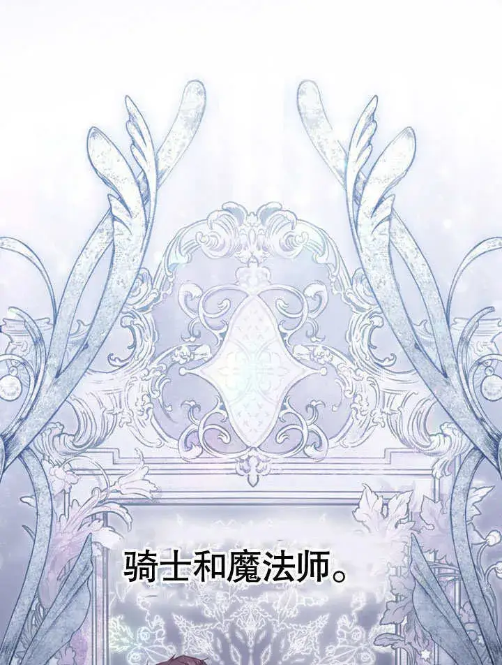 《冒牌圣女等待离场》第48话图53