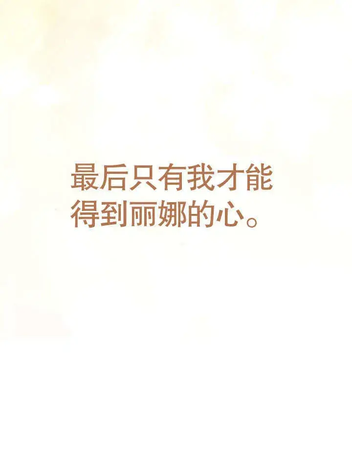 《冒牌圣女等待离场》第48话图60