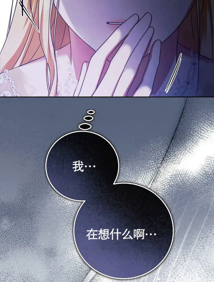 《冒牌圣女等待离场》第48话图69