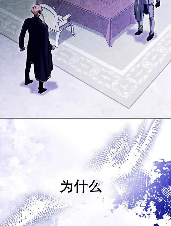 《冒牌圣女等待离场》第48话图88