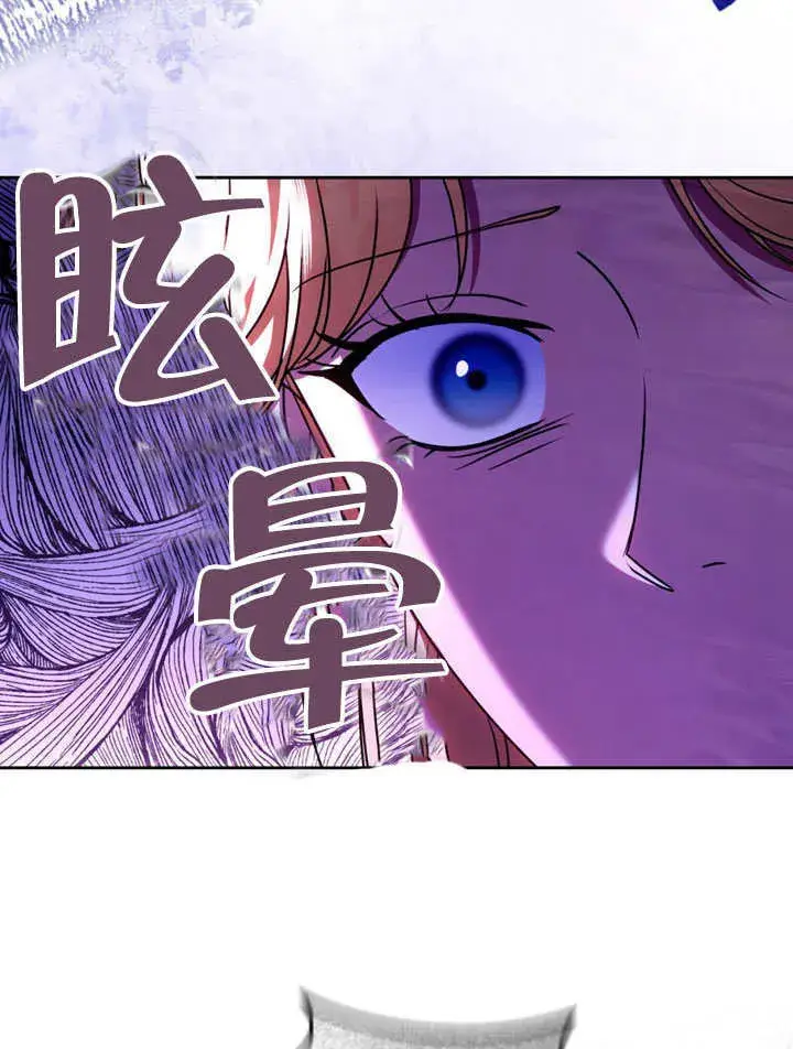 《冒牌圣女等待离场》第48话图89
