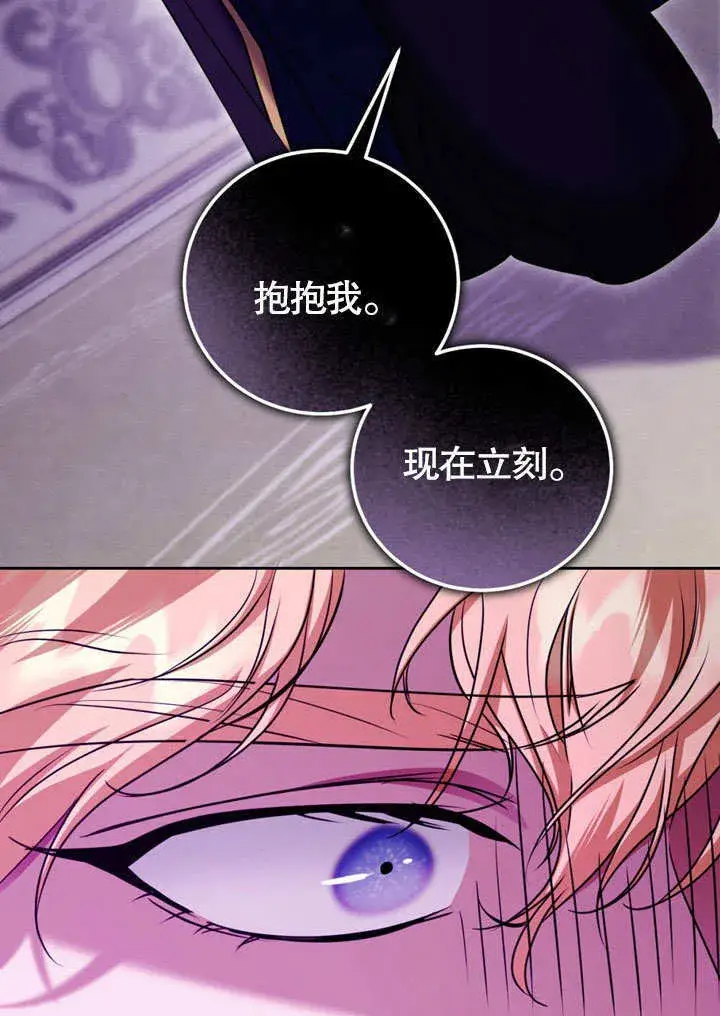 《冒牌圣女等待离场》第49话图11