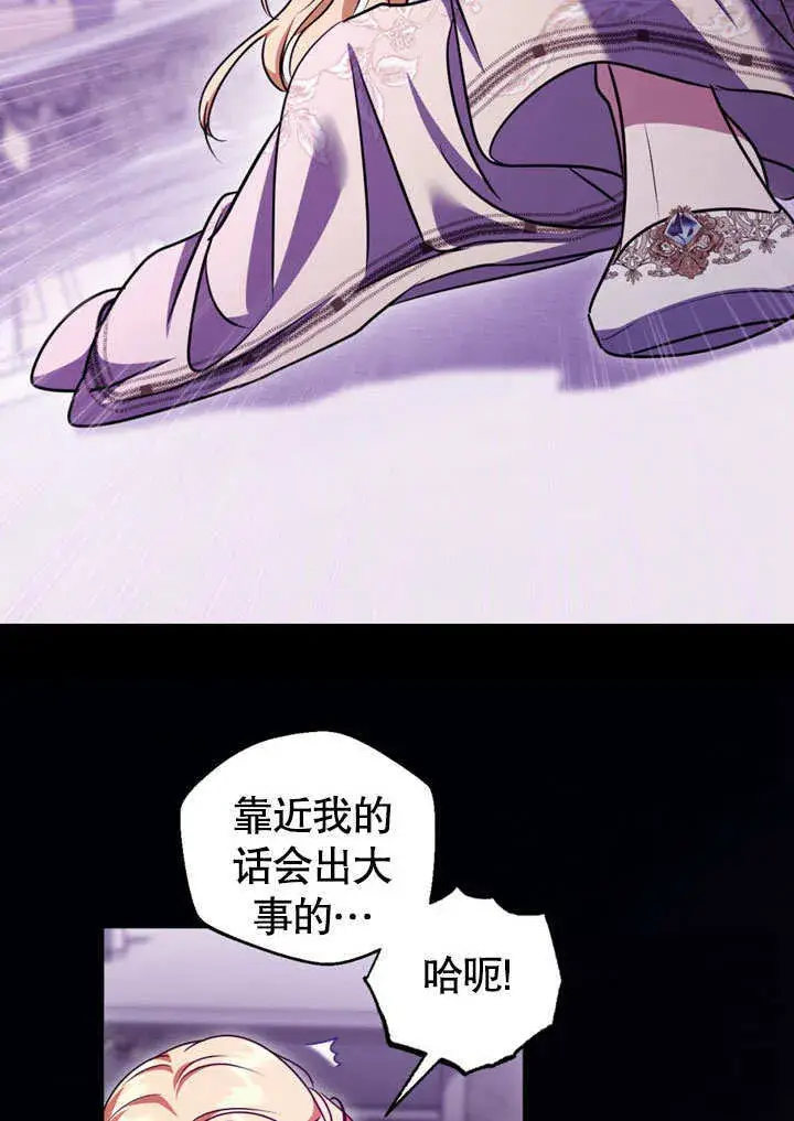 《冒牌圣女等待离场》第49话图17