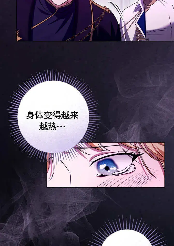 《冒牌圣女等待离场》第49话图19