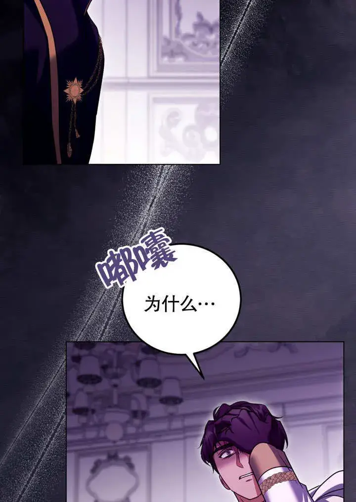 《冒牌圣女等待离场》第49话图22