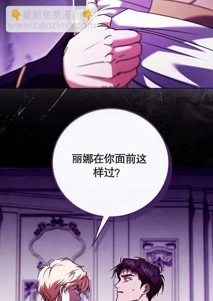 《冒牌圣女等待离场》第49话图26