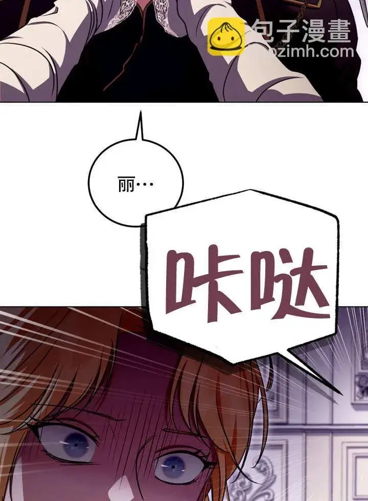 《冒牌圣女等待离场》第49话图46