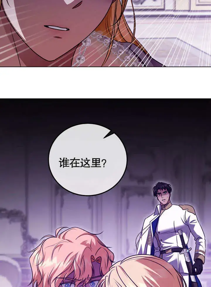 《冒牌圣女等待离场》第49话图47