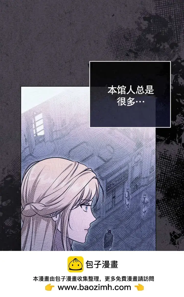 《冒牌圣女等待离场》第49话图50