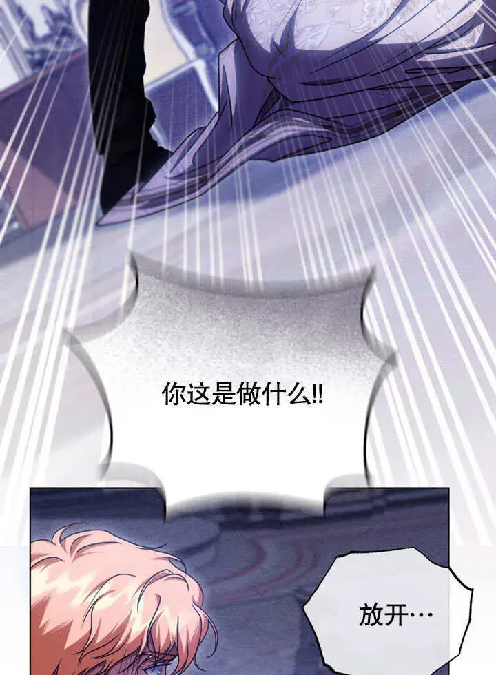 《冒牌圣女等待离场》第49话图61