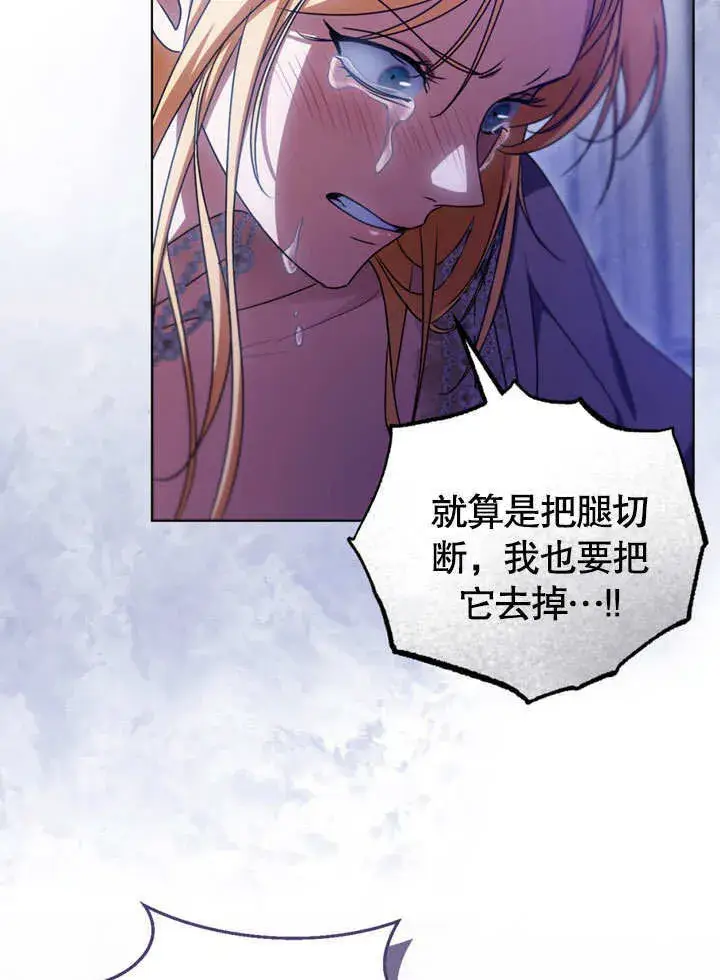 《冒牌圣女等待离场》第49话图63