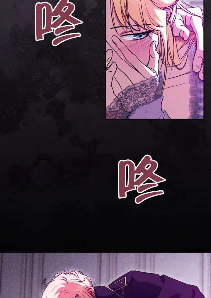 《冒牌圣女等待离场》第49话图8