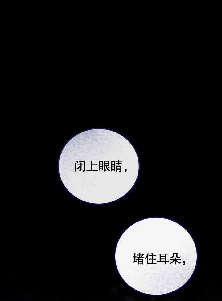 《冒牌圣女等待离场》第50话图2
