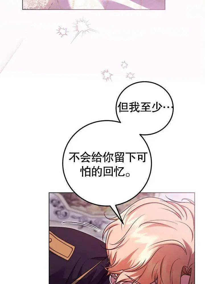 《冒牌圣女等待离场》第50话图22
