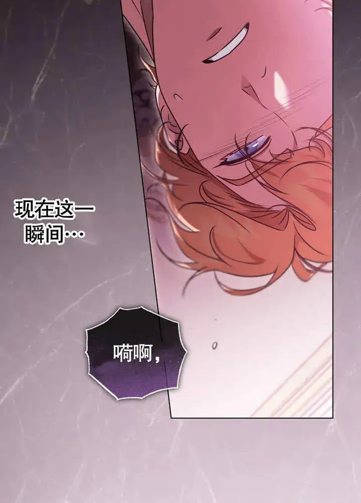 《冒牌圣女等待离场》第50话图30