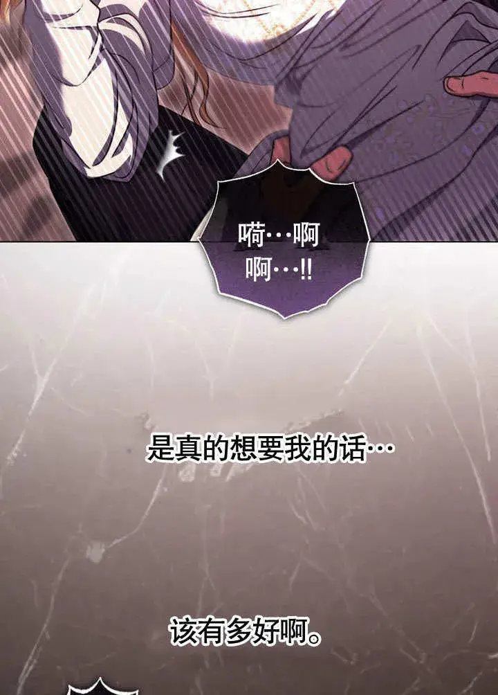《冒牌圣女等待离场》第50话图32