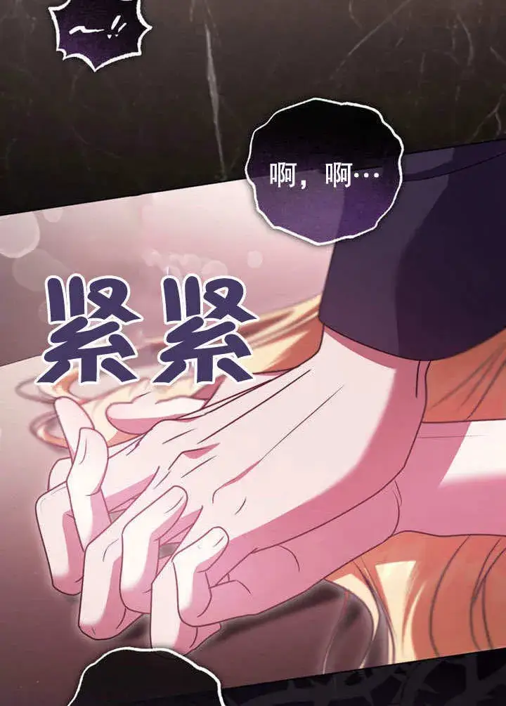 《冒牌圣女等待离场》第50话图33
