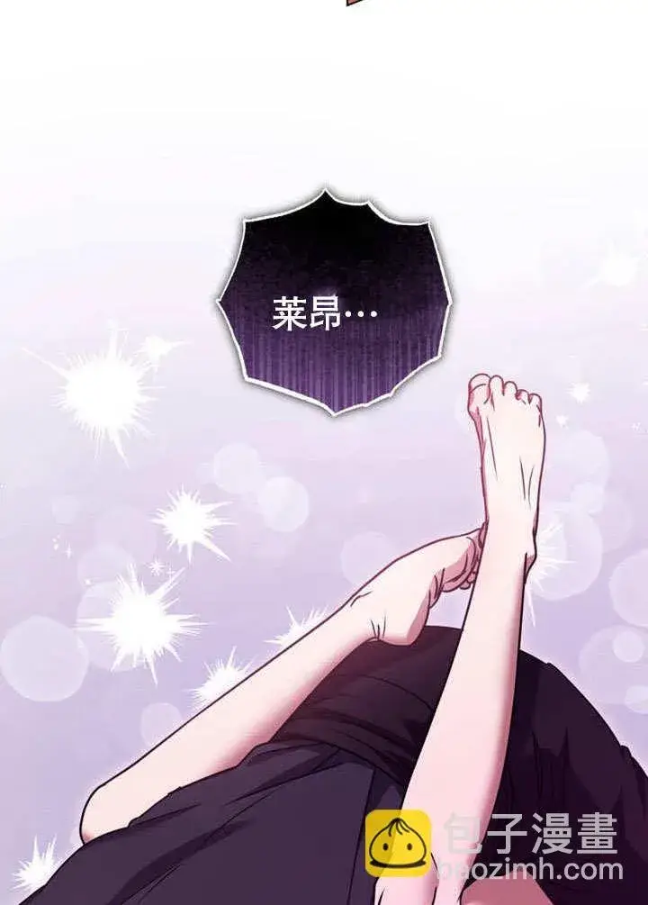 《冒牌圣女等待离场》第50话图35