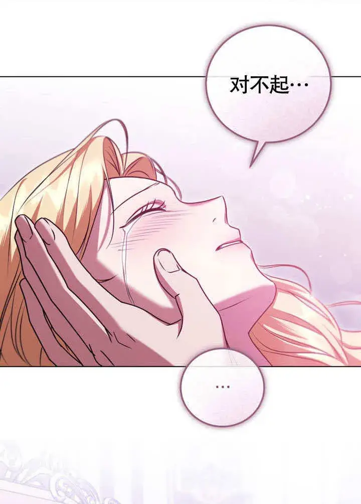 《冒牌圣女等待离场》第50话图40