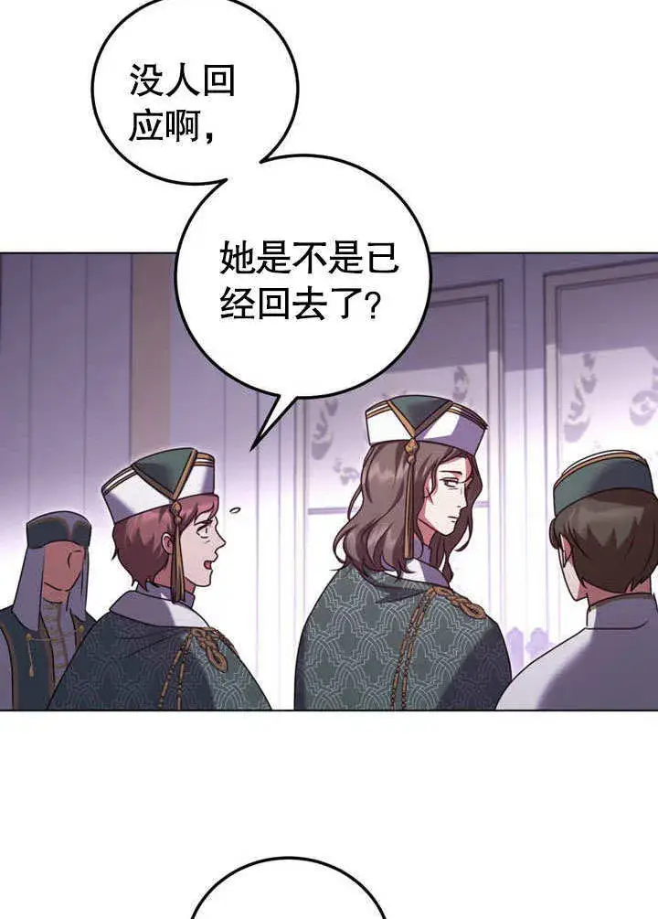 《冒牌圣女等待离场》第50话图49