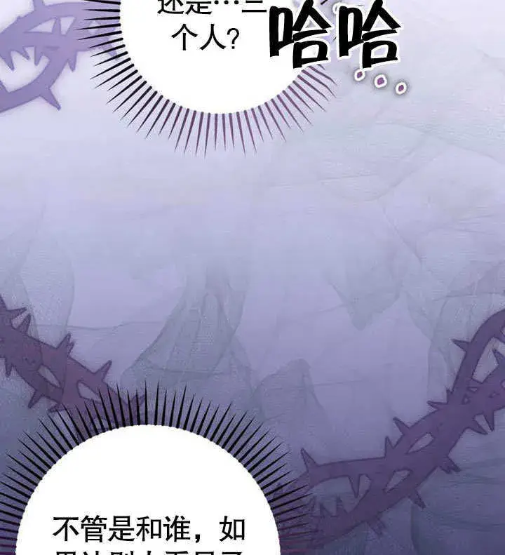 《冒牌圣女等待离场》第50话图59