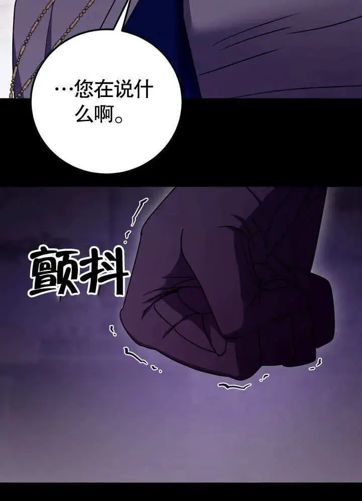《冒牌圣女等待离场》第50话图6