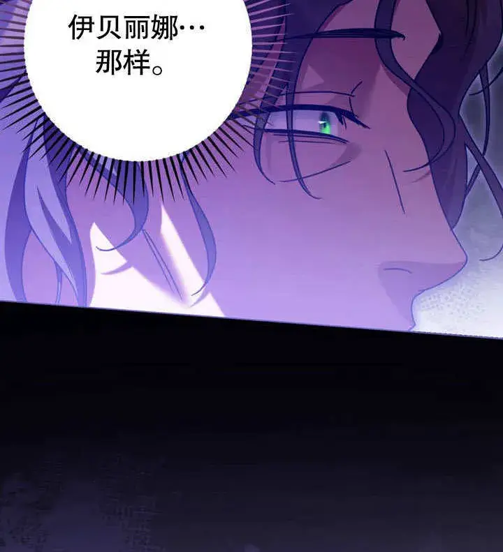 《冒牌圣女等待离场》第50话图62