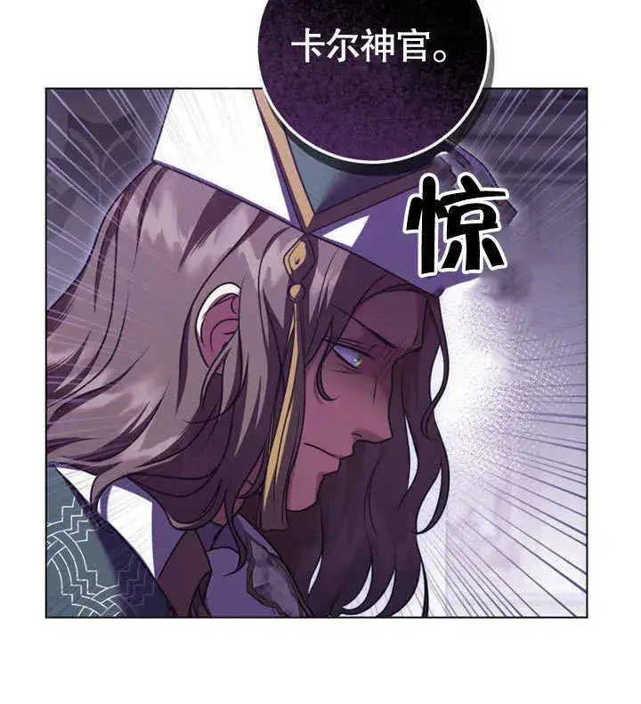 《冒牌圣女等待离场》第50话图65