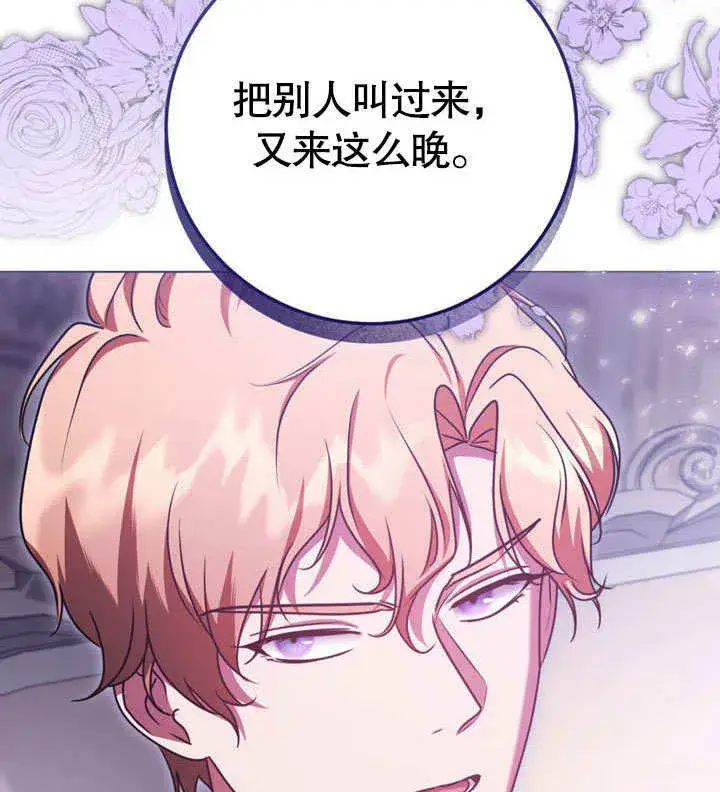 《冒牌圣女等待离场》第50话图68