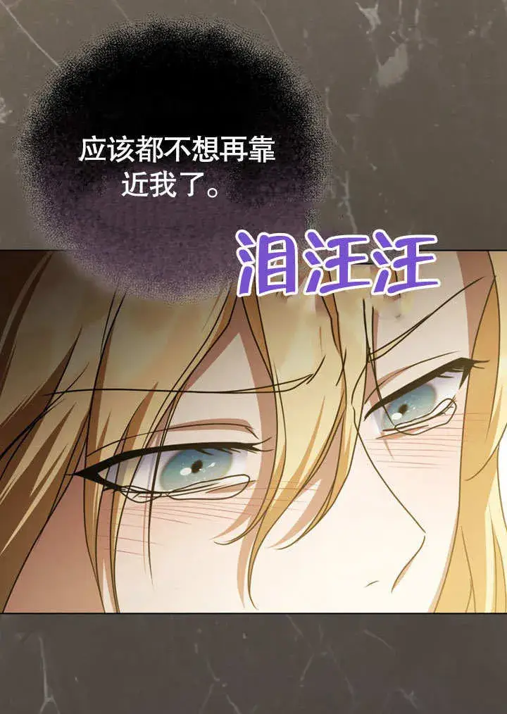 《冒牌圣女等待离场》第51话图24