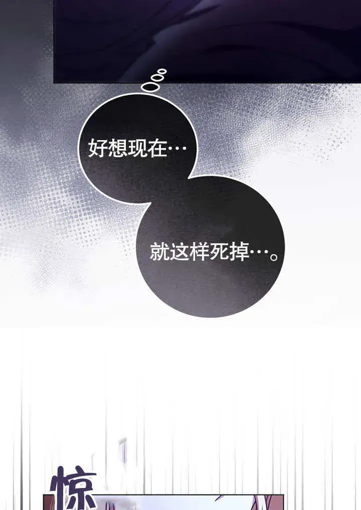 《冒牌圣女等待离场》第51话图32