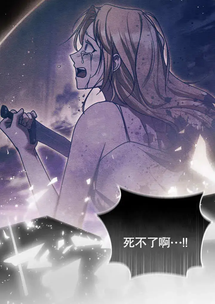 《冒牌圣女等待离场》第51话图34