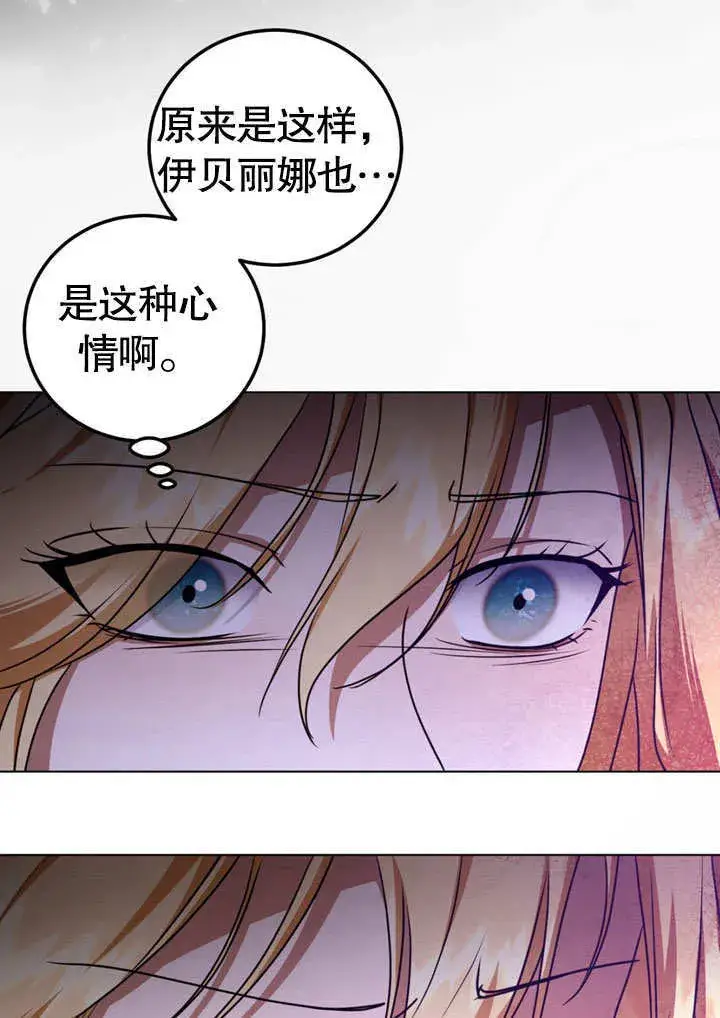 《冒牌圣女等待离场》第51话图35
