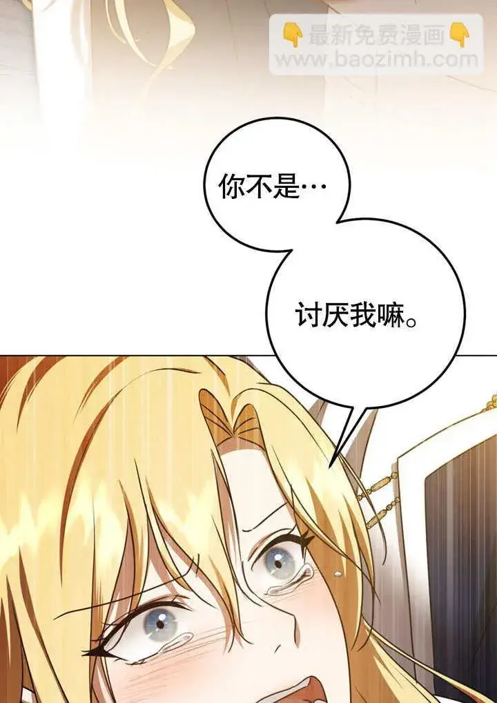 《冒牌圣女等待离场》第51话图45