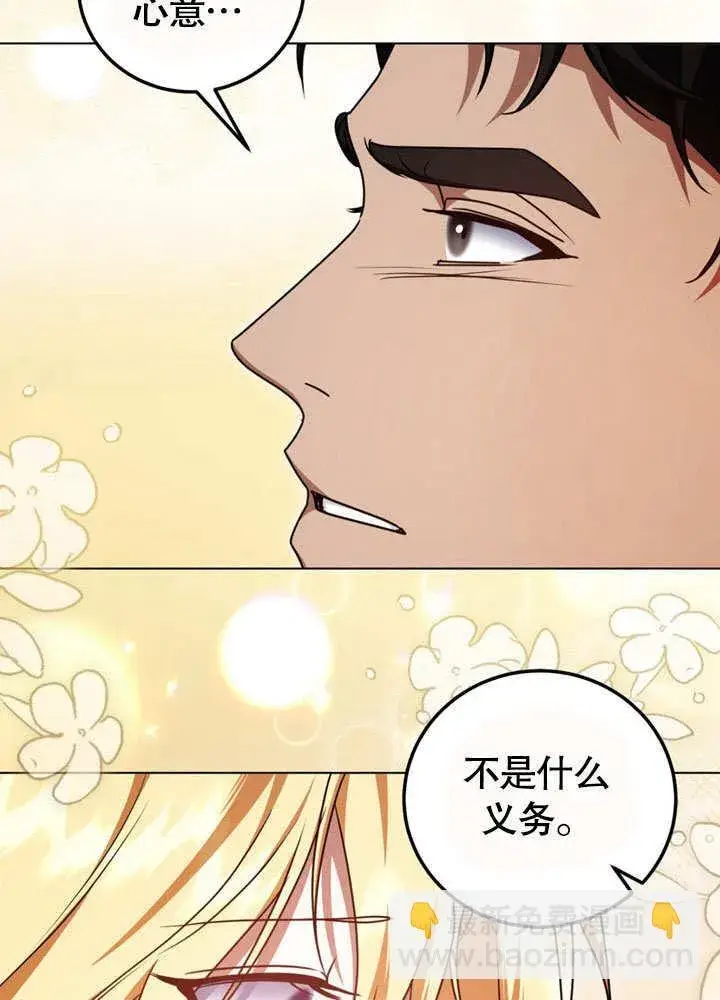 《冒牌圣女等待离场》第51话图57