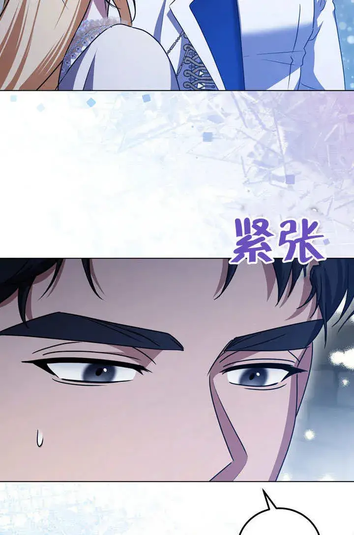 《冒牌圣女等待离场》第52话图24