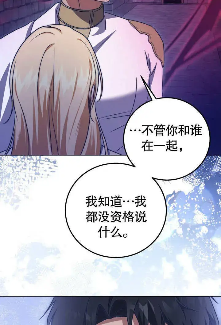 《冒牌圣女等待离场》第52话图44