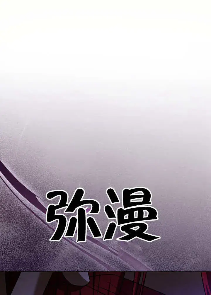 《冒牌圣女等待离场》第52话图56