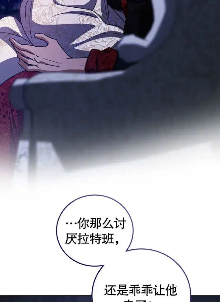 《冒牌圣女等待离场》第52话图61