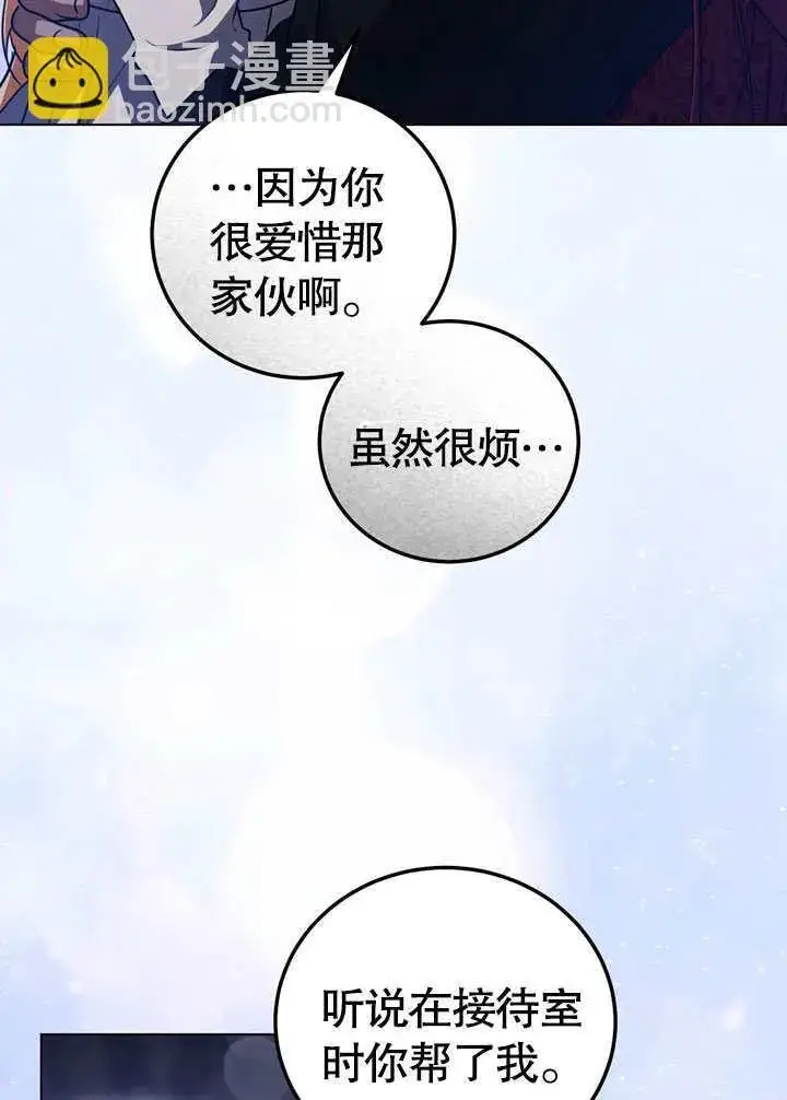《冒牌圣女等待离场》第52话图63