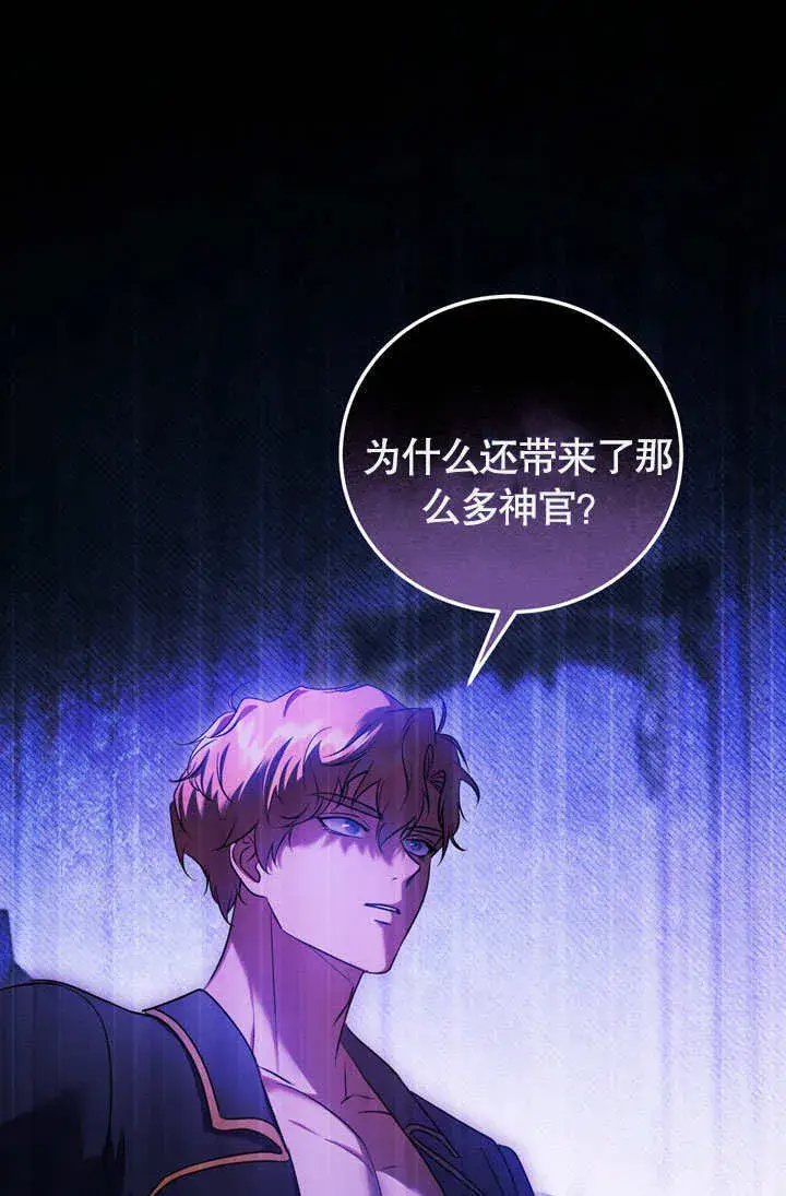 《冒牌圣女等待离场》第52话图82