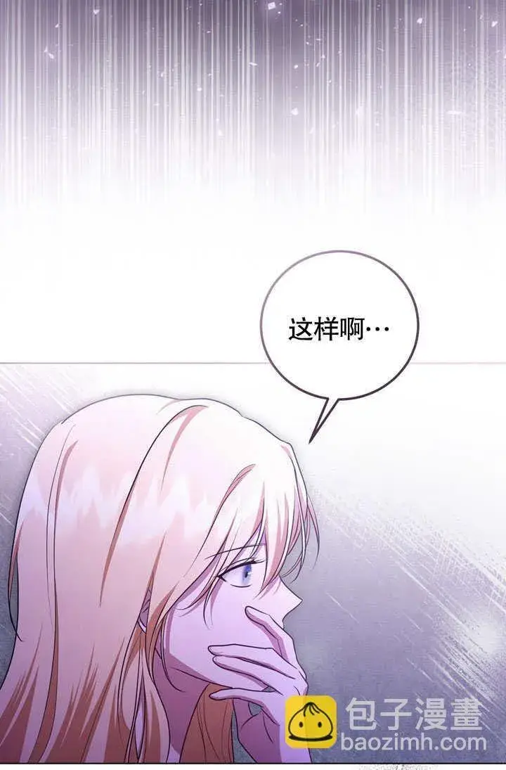 《冒牌圣女等待离场》第53话图17