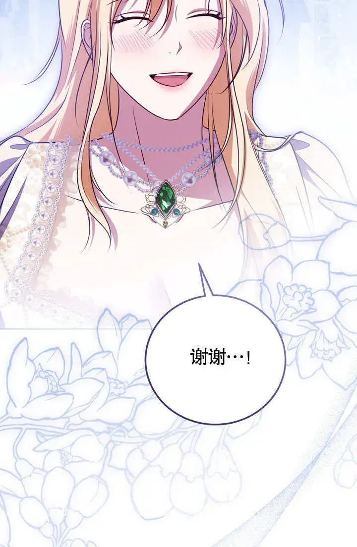《冒牌圣女等待离场》第53话图30