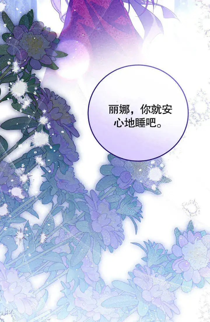 《冒牌圣女等待离场》第53话图37