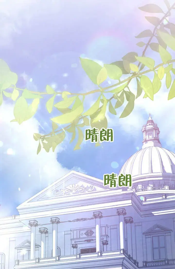 《冒牌圣女等待离场》第53话图39