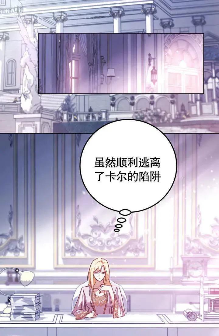 《冒牌圣女等待离场》第53话图40